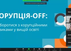 Роль правосвідомості особи у запобіганні корупції