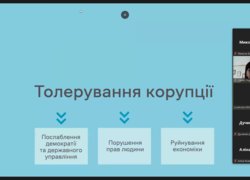 Роль правосвідомості особи у запобіганні корупції