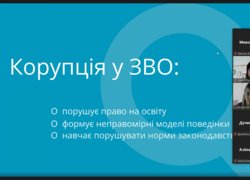 Роль правосвідомості особи у запобіганні корупції