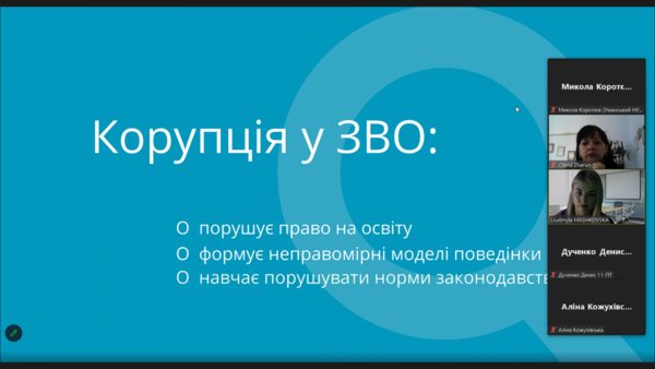 Роль правосвідомості особи у запобіганні корупції