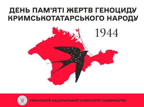 18 травня - День пам'яті жертв геноциду кримськотатарського народу
