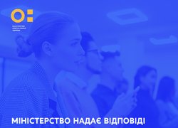Міністерство освіти і науки надає відповіді на найпоширеніші запитання щодо вступу у 2023 році