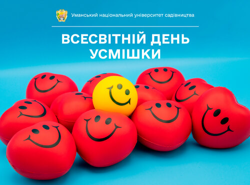 Усмішка = життя