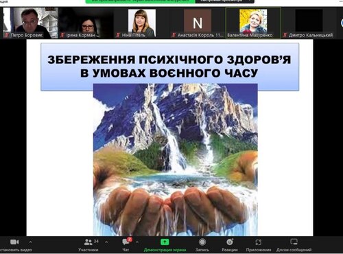 На варті психологічного здоров’я
