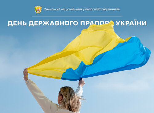 І гордо майорить синьо-жовтий стяг як символ волі і свободи!
