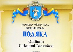 Нагороди для кращих студентів Уманського НУС