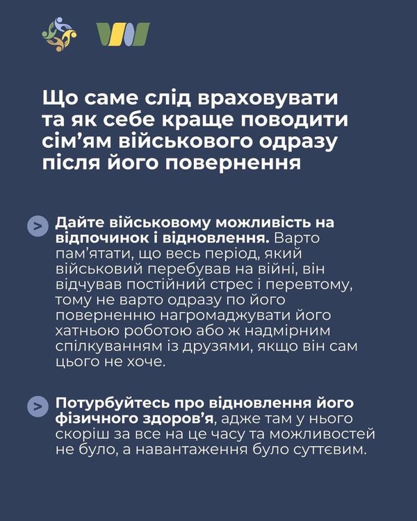 Повернення рідного воїна додому