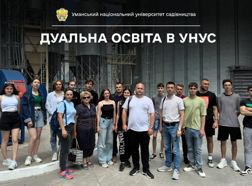 Дуальна освіта в Уманському НУС
