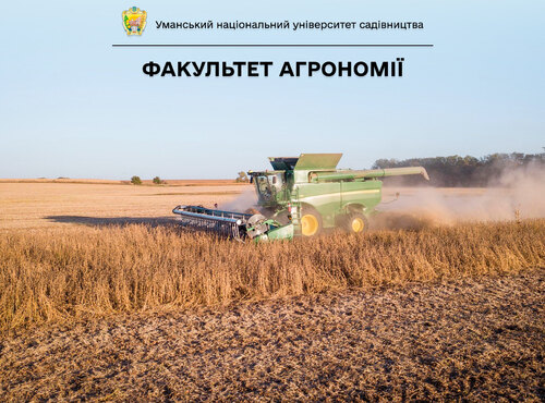 Агроном – професія поза часом