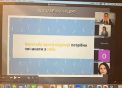 ❗️Онлайн-вебінар «Антикорупція та доброчесність»