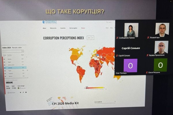 ❗️Онлайн-вебінар «Антикорупція та доброчесність»