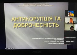 ❗️Онлайн-вебінар «Антикорупція та доброчесність»