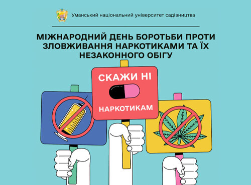 Будьте відповідальними за власне життя 