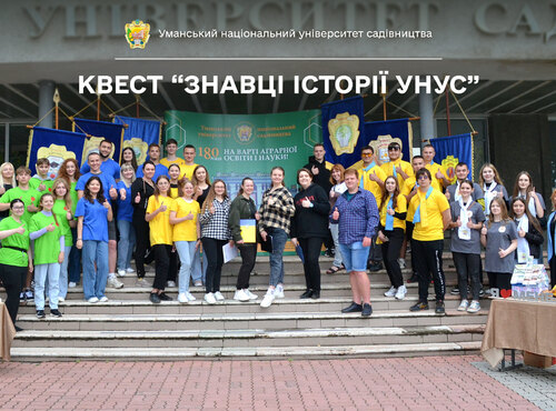 Квест «Знавці історії УНУС» відбувся в Уманському національному університеті садівництва 30 травня