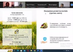 Презентація Програми підтримки та розвитку агропромислового комплексу Черкащини на період до 2028 року