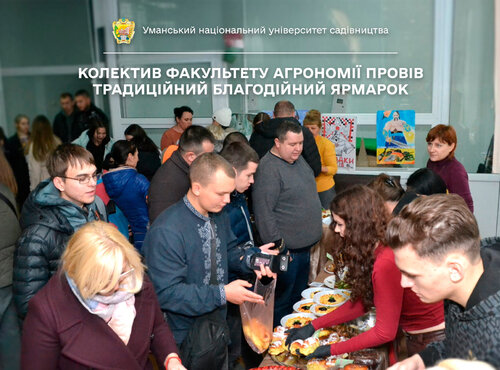 Колектив факультету агрономії провів традиційний благодійний ярмарок