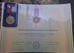 Вічна пам'ять та слава Герою!..