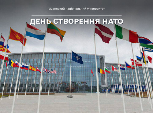 4 квітня — День створення НАТО