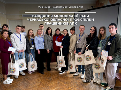 Засідання молодіжної ради Черкаської обласної профспілки працівників АПК 