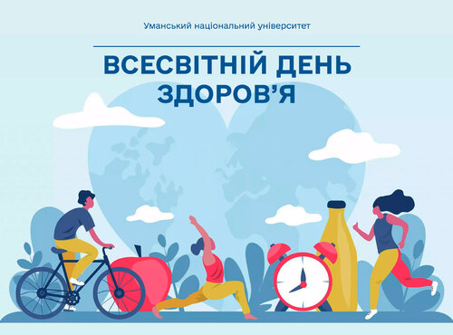 7 квітня — Всесвітній день здоров’я