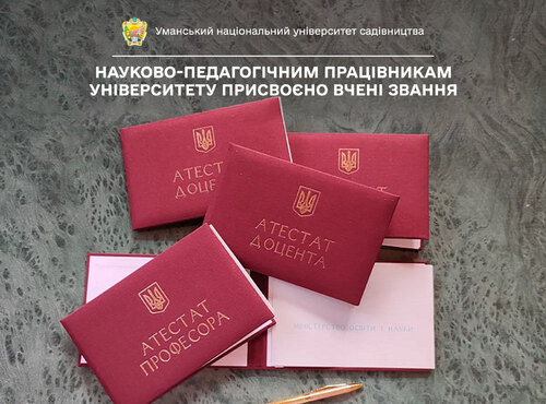Науково-педагогічним працівникам університету присвоєно вчені звання
