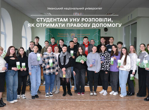 «Торгівля людьми в Україні: як не стати об’єктом експлуатації» — студентам УНУ розповіли, як отримати правову допомогу