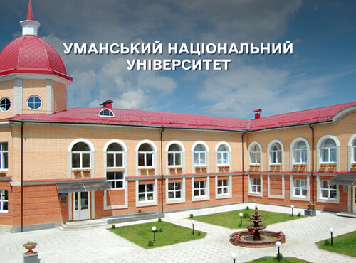 Уманський національний університет садівництва отримав нову назву