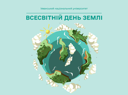 20 березня — Всесвітній день Землі