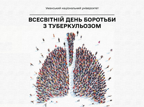 24 березня — Всесвітній день боротьби з туберкульозом