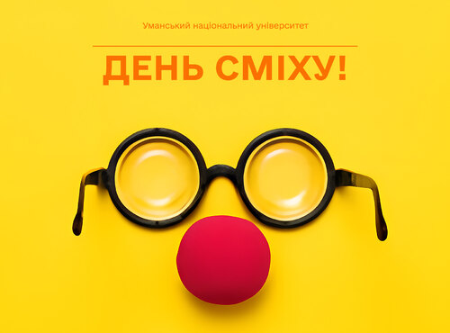 1 квітня — День сміху