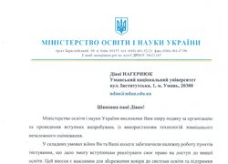 Колектив університету відзначили подякою МОН України за організацію НМТ
