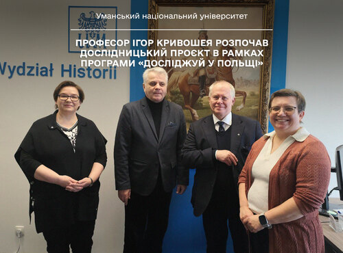 Професор Ігор Кривошея розпочав дослідницький проєкт в рамках програми «Досліджуй у Польщі»