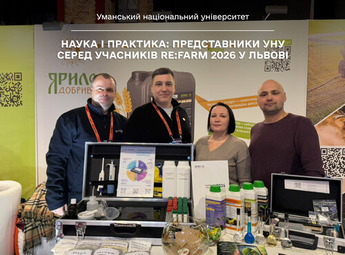 Наука і практика: представники УНУ серед учасників Re:farm 2026 у Львові