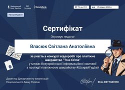 Студенти факультету економіки і підприємництва УНУ – учасники Всеукраїнського челенджу #ШахрайГудбай