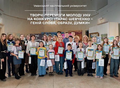 Творчі перемоги молоді УНУ на конкурсі «Тарас Шевченко – геній слова, образу, думки»
