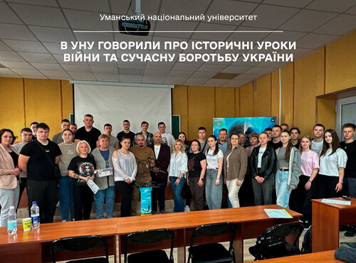 В УНУ говорили про історичні уроки війни та сучасну боротьбу України
