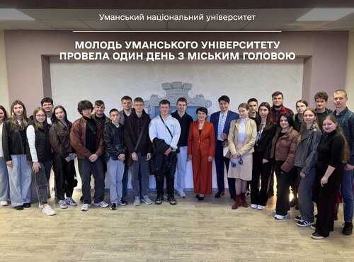 Молодь Уманського університету провела один день з міським головою