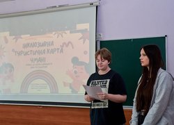 «Подорожуємо без бар’єрів»: в Уманському університеті презентували інклюзивні туристичні проєкти