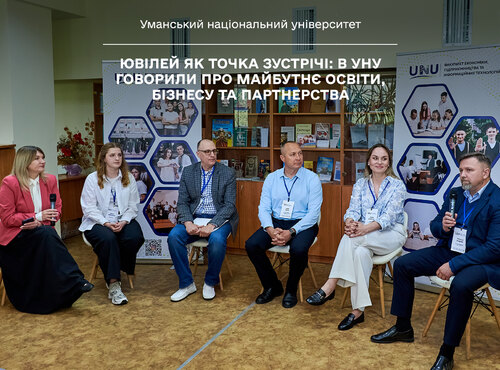 Ювілей як точка зустрічі: в УНУ говорили про майбутнє освіти, бізнесу та партнерства
