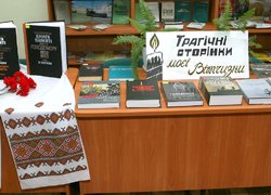Схилімо голови в скорботі