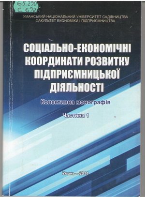 Нові надходження до бібліотеки