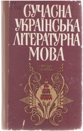 Мова – духовне багатство народу