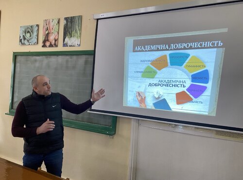 АКАДЕМІЧНА ДОБРОЧЕСНІСТЬ В УМАНСЬКОМУ НУС
