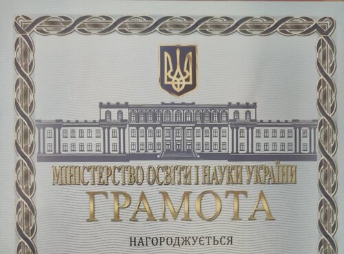Вітаємо Слободяник Галину Яківну з відзнакою Міністерства освіти і науки України
