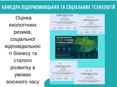 Оцінка екологічних ризиків, соціальної відповідальності бізнесу та сталого розвитку в умовах воєнного часу
