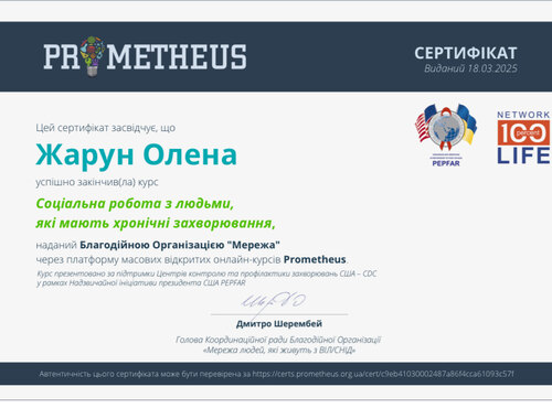 Неформальна освіта – ключ до успіху викладача 