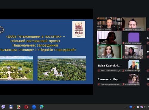 Вебінар «Розвиток культурно-історичного туризму на прикладі виставкової та експозиційної діяльності Національного заповідника «Гетьманська столиця» 