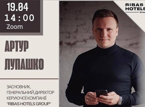 Мотиваційна онлайн-зустріч засновника, генерального директора керуючої компанії «Ribas Hotels Group» Артура Лупашко  зі студентами та викладачами