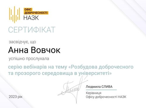 Проект «Прозорі університети» від Офісу доброчесності