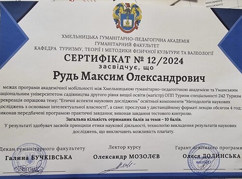Забезпечення якості професійної підготовки фахівців